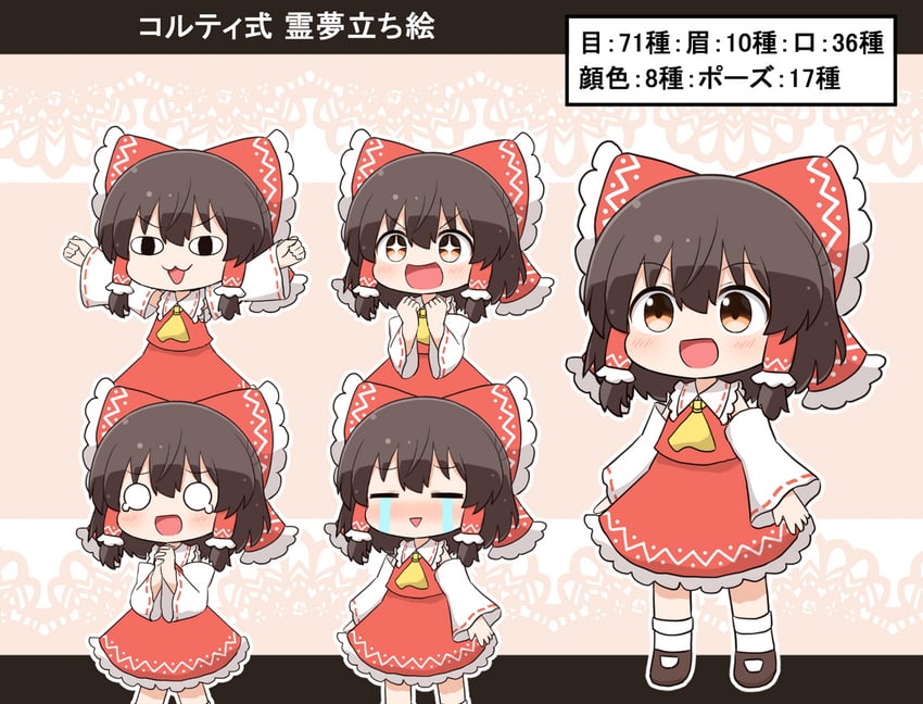 hakurei reimu (touhou) drawn by coruthi