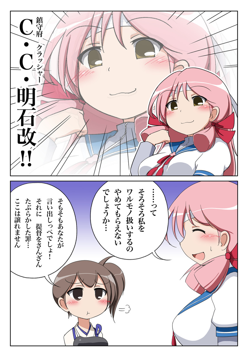 kaga and akashi (kantai collection) drawn by earth_ekami