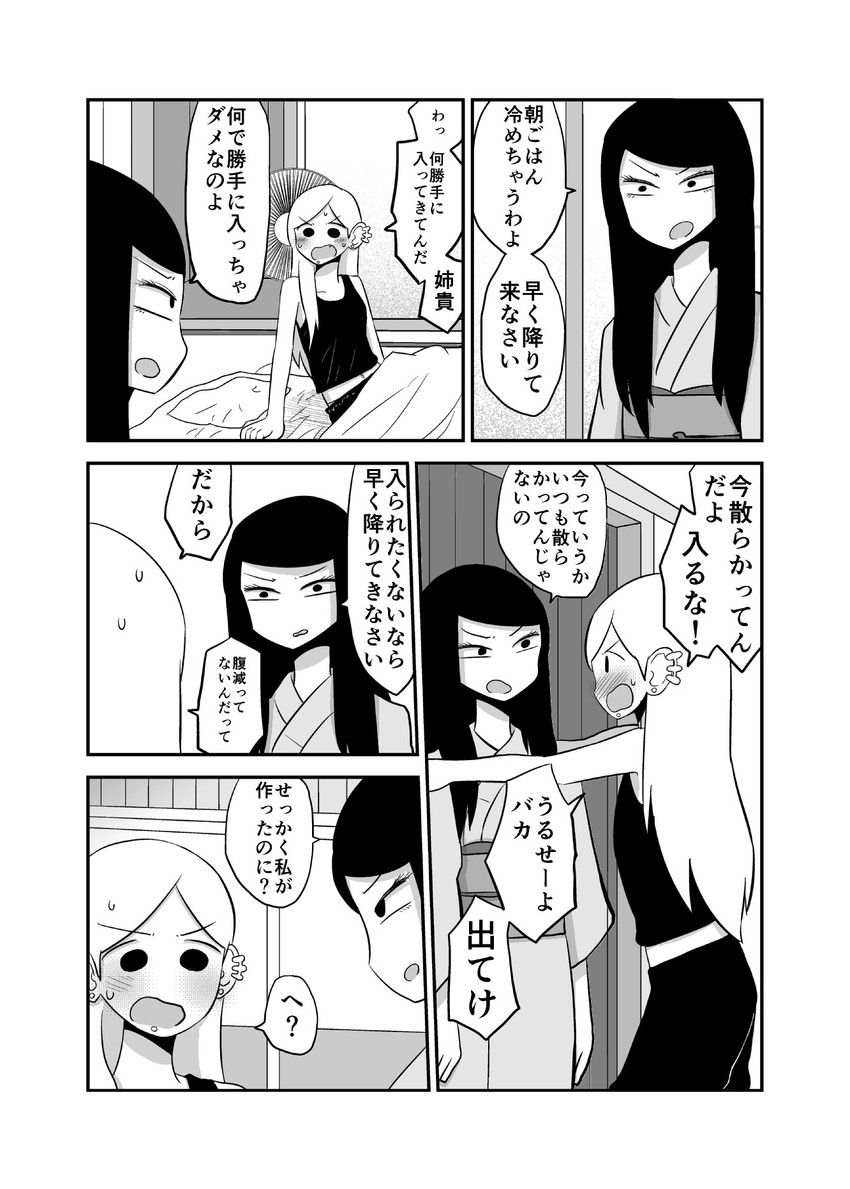 kagaya you and kagaya miki (original) drawn by mochi_au_lait