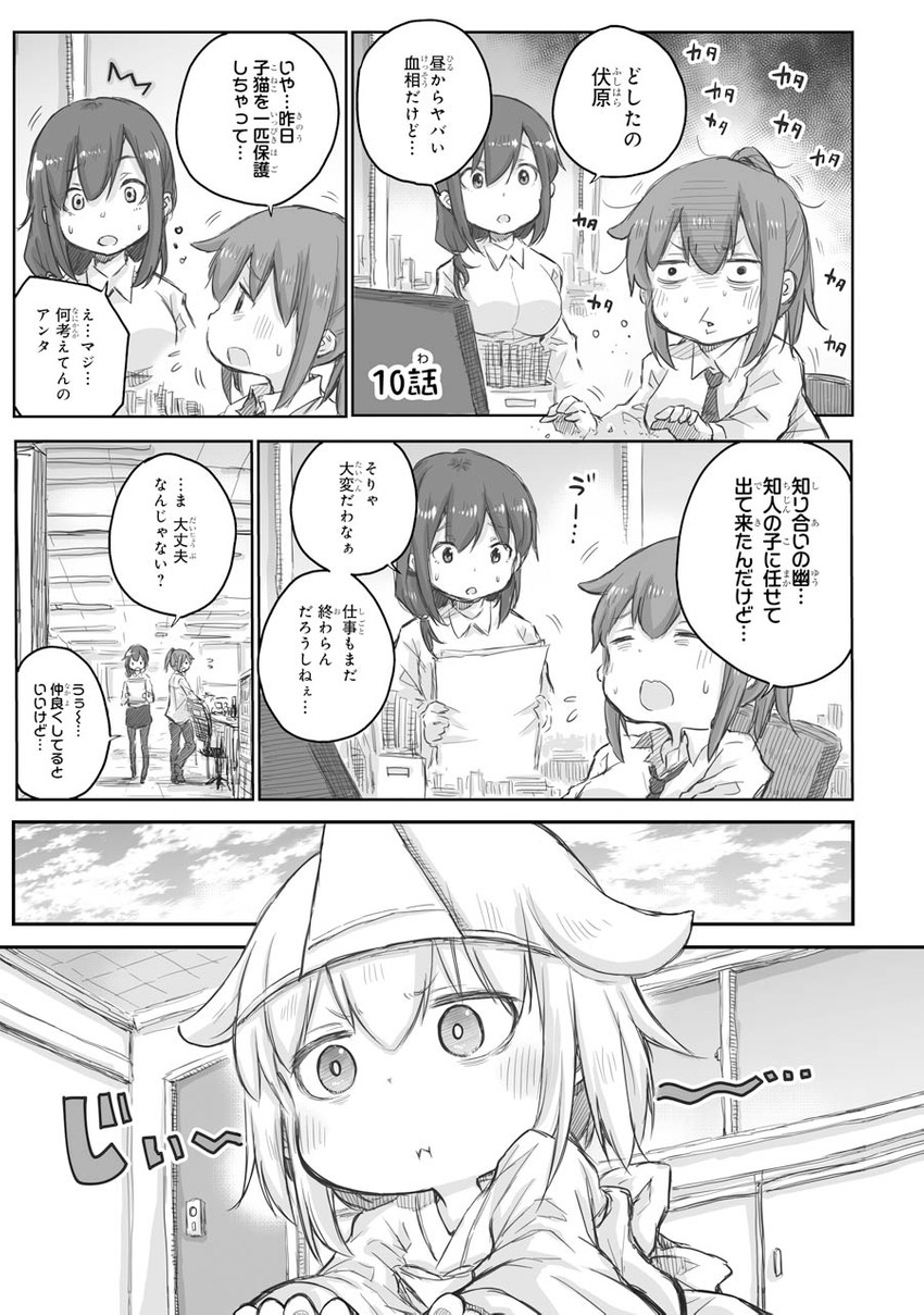 yuurei-chan and fushihara-san (shachiku-san wa youjo yuurei ni iyasaretai.) drawn by bunzou
