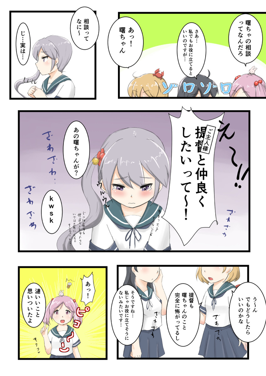 ushio, akebono, sazanami, and oboro (kantai collection) drawn by nishishi