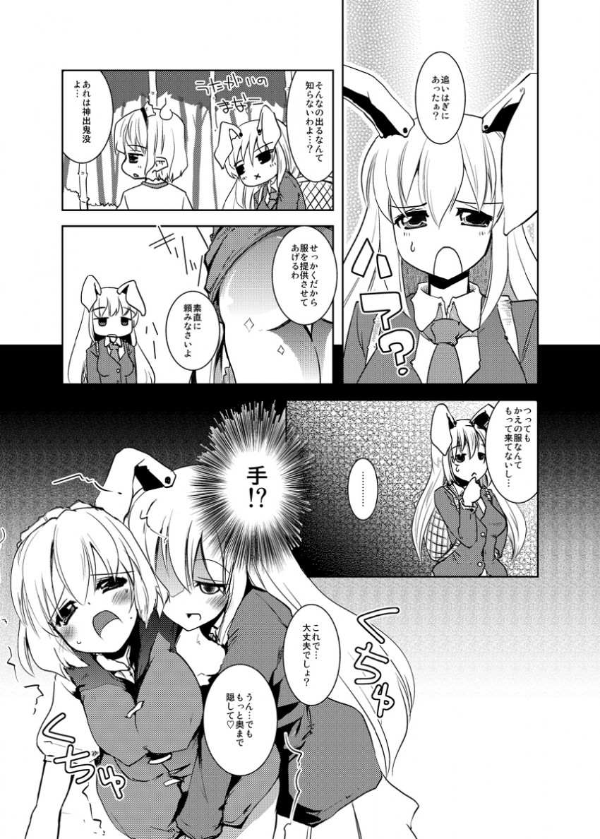 alice margatroid and reisen udongein inaba (touhou) drawn by takara_akihito