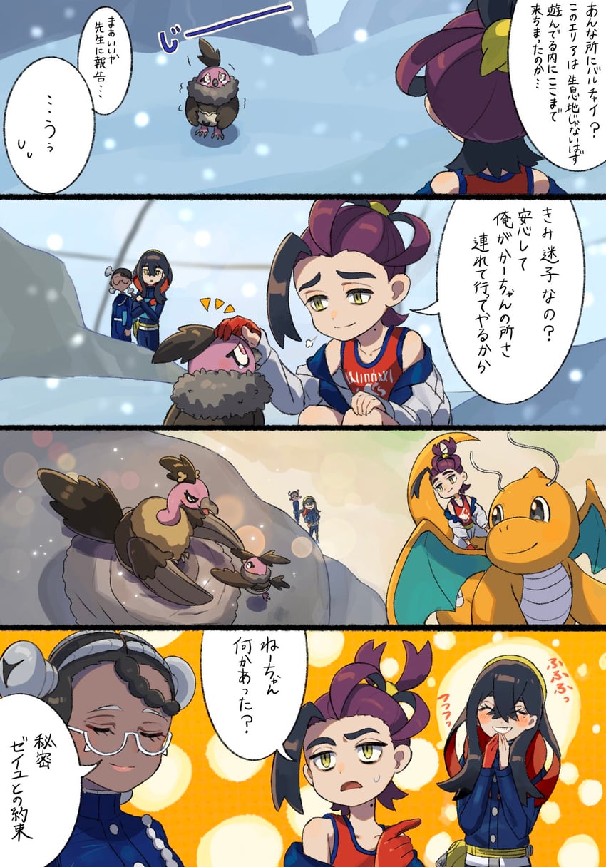 kieran, carmine, dragonite, and amarys (pokemon and 1 more) drawn by matsuda_(0yx38755230263c)