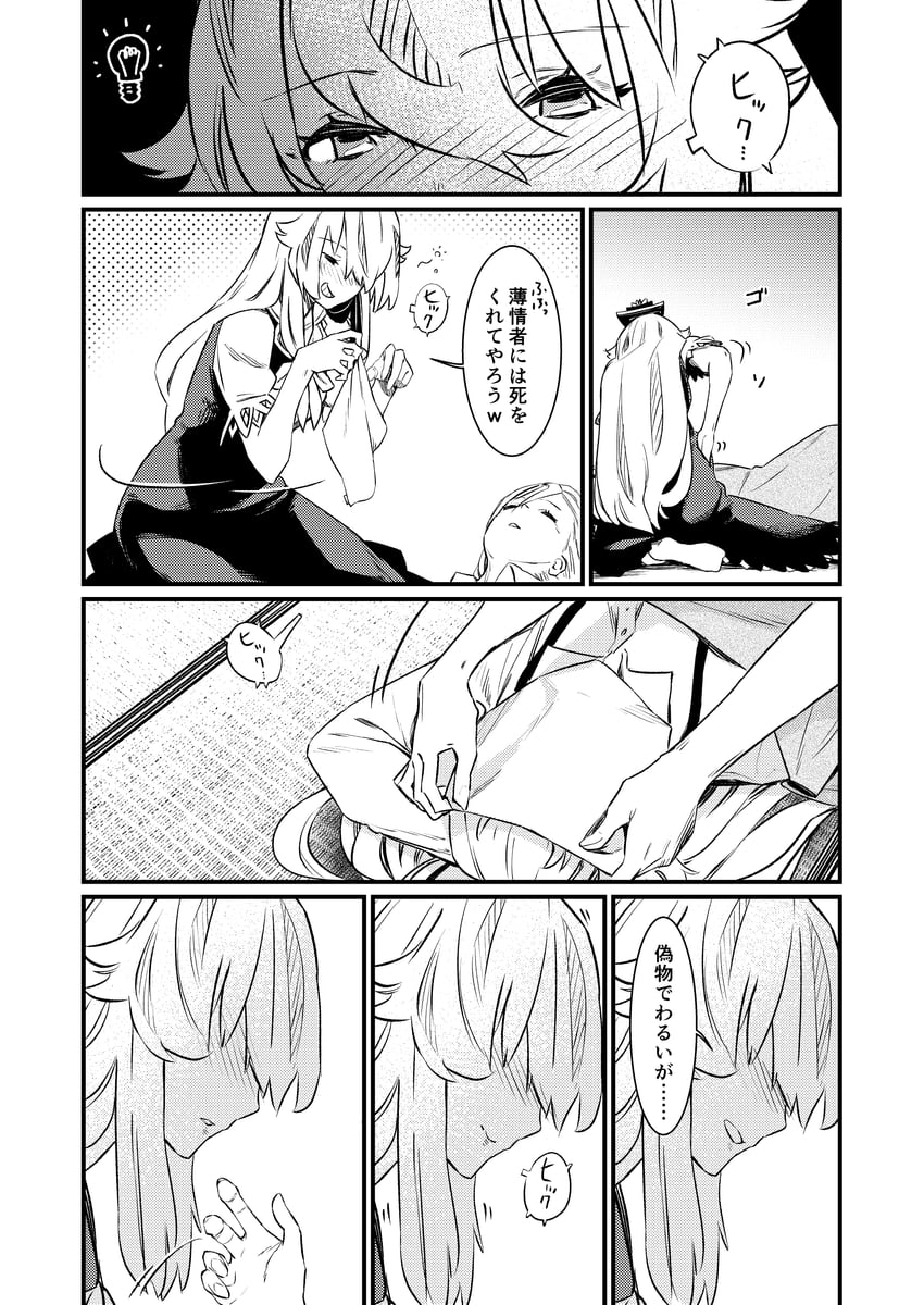 fujiwara no mokou and kamishirasawa keine (touhou) drawn by kawayabug