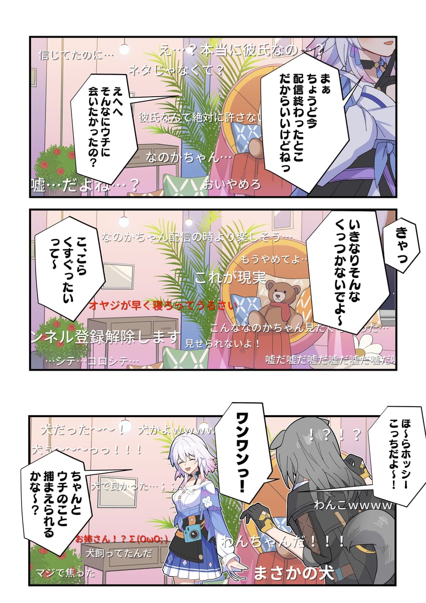 trailblazer, stelle, and march 7th (honkai and 1 more) drawn by yumegiwa_(skgl_thx)