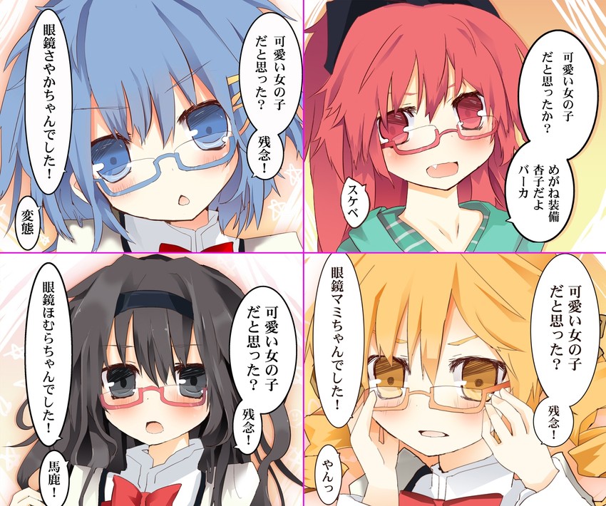 akemi homura, miki sayaka, sakura kyoko, and tomoe mami (mahou shoujo madoka magica) drawn by matsushita_yuu