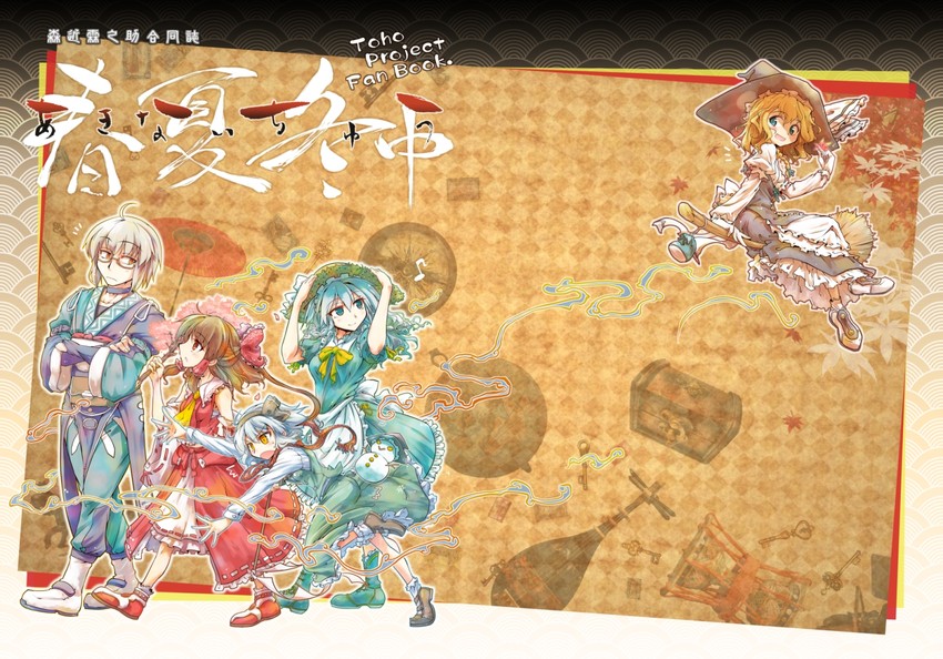 hakurei reimu, kirisame marisa, izayoi sakuya, konpaku youmu, and morichika rinnosuke (touhou and 1 more) drawn by okome_(kome_kuma)
