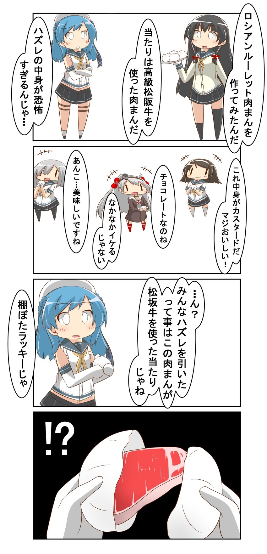 hamakaze, amatsukaze, urakaze, isokaze, and tanikaze (kantai collection and 1 more) drawn by nanakusa_suzuna