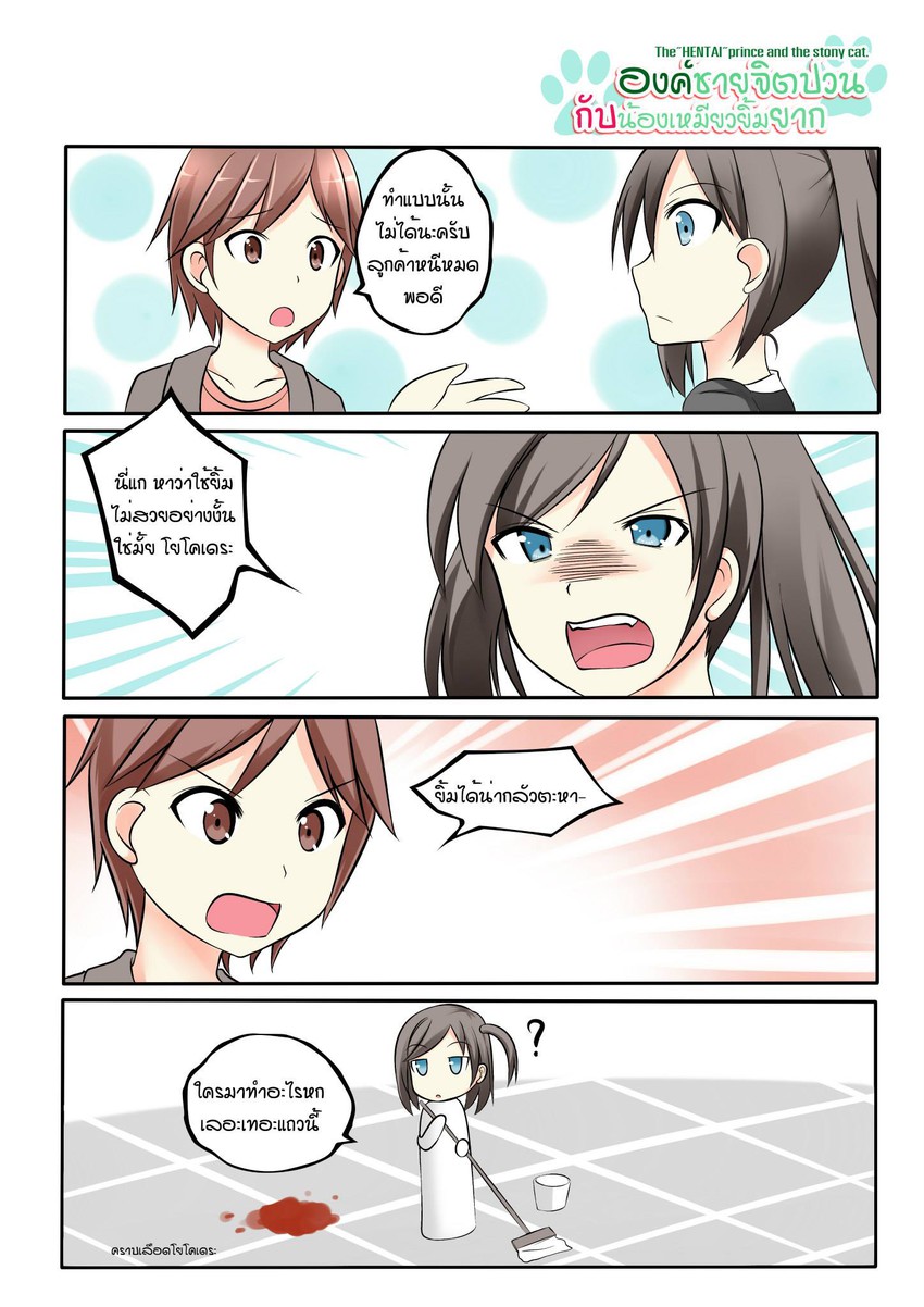 tsutsukakushi tsukiko, yokodera youto, and tsutsukakushi tsukushi (hentai ouji to warawanai neko.) drawn by catstudioinc_(punepuni)
