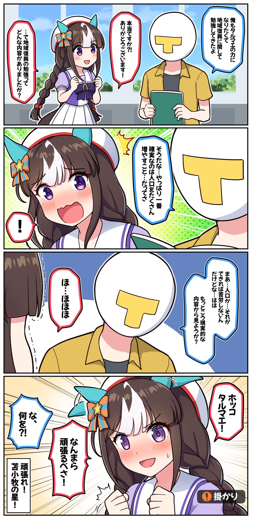 trainer, t-head trainer, and hokko tarumae (umamusume and 1 more) drawn by takiki