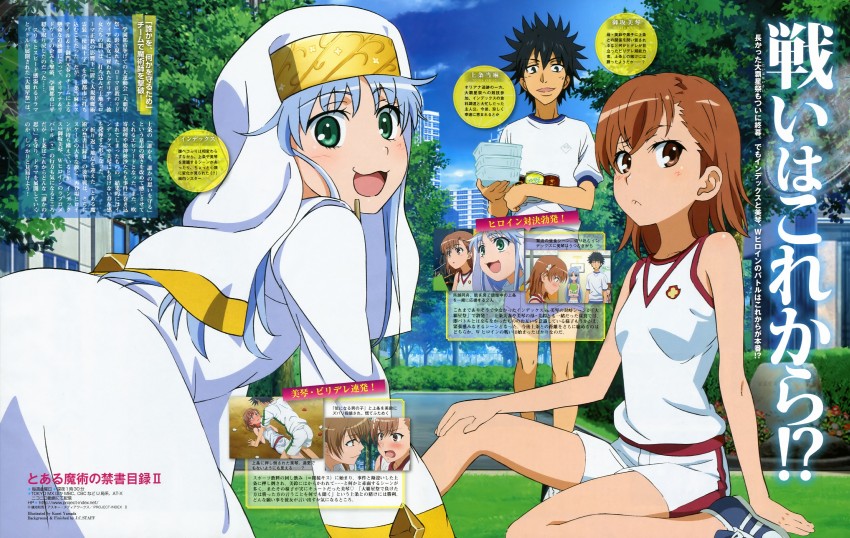 misaka mikoto, kamijou touma, index, sphinx, misaka misuzu, and 1 more (toaru majutsu no index and 2 more) drawn by yamada_kaori