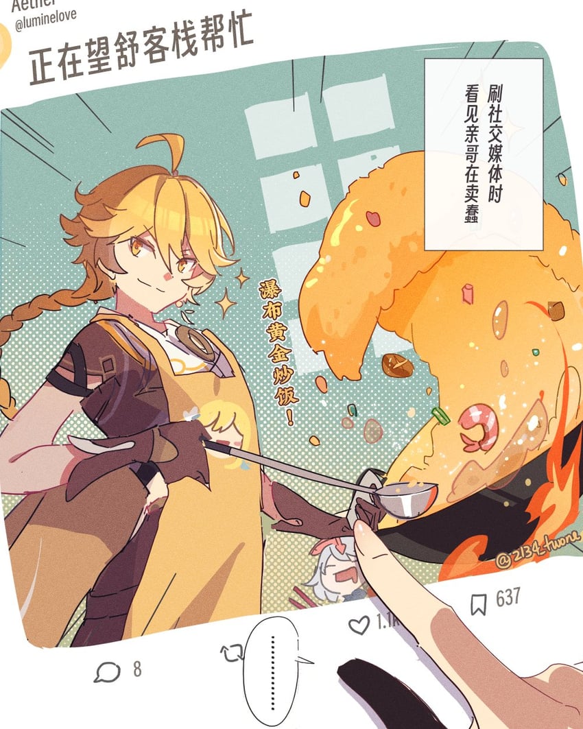 lumine, aether, and paimon (genshin impact and 1 more) drawn by 2134twone