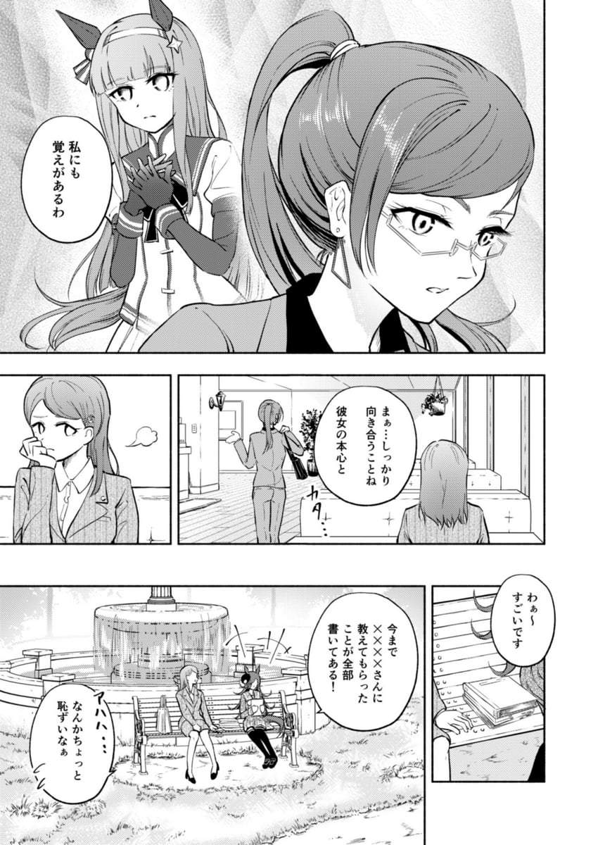 trainer, rice shower, silence suzuka, female trainer, and toujou hana (umamusume) drawn by alfatyomo