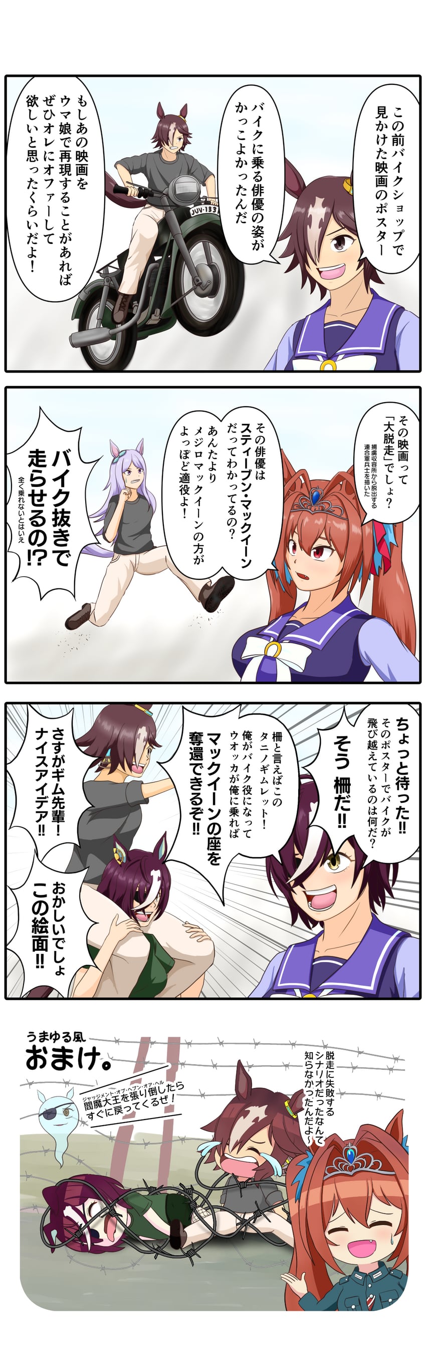 mejiro mcqueen, daiwa scarlet, vodka, tanino gimlet, steve mcqueen, and 1 more (umamusume and 2 more) drawn by gozyuarashi