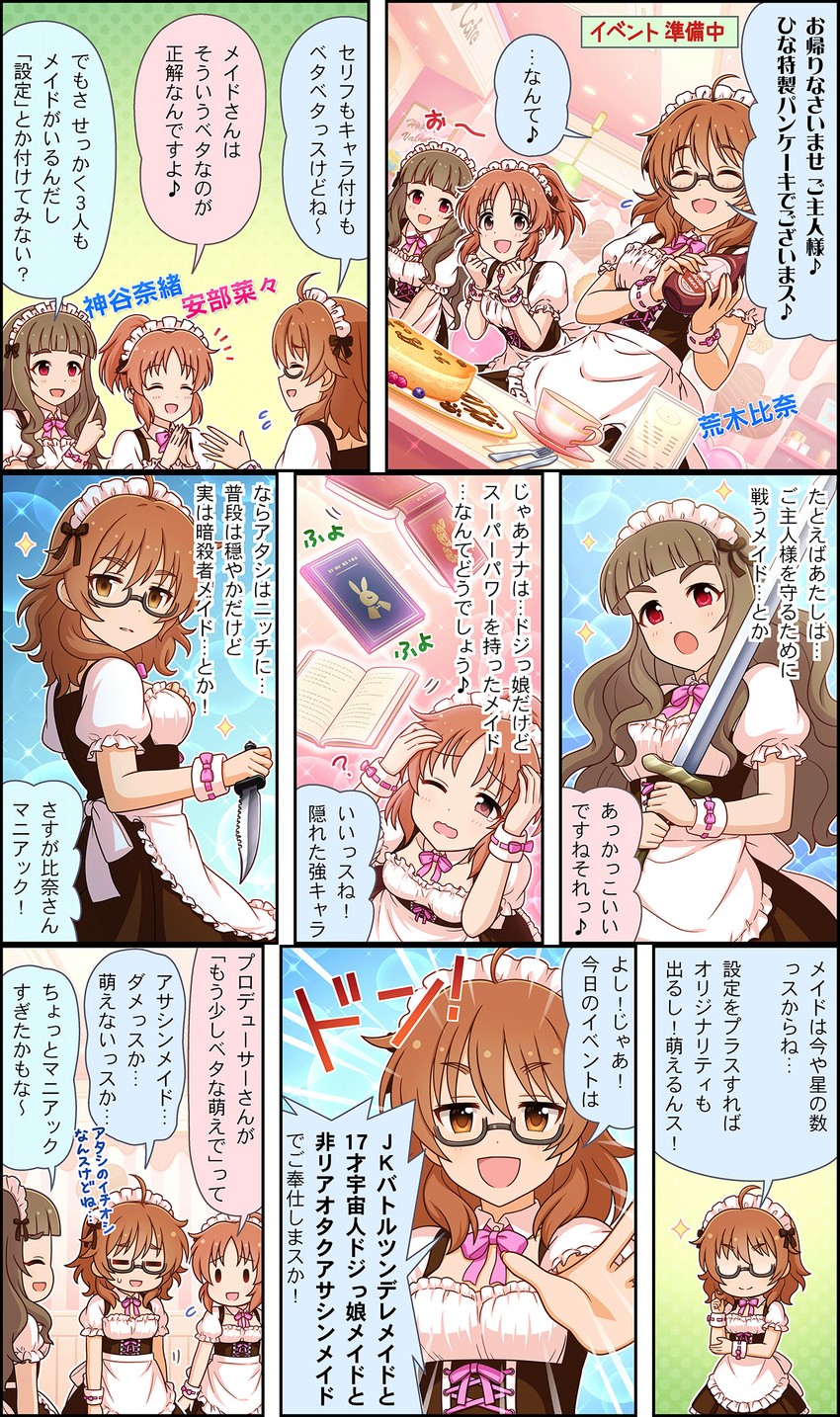 kamiya nao, abe nana, and araki hina (idolmaster and 3 more)