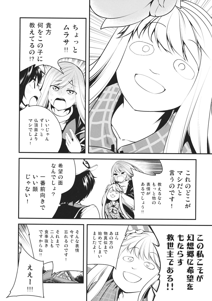 hijiri byakuren, murasa minamitsu, and hata no kokoro (touhou) drawn by chado