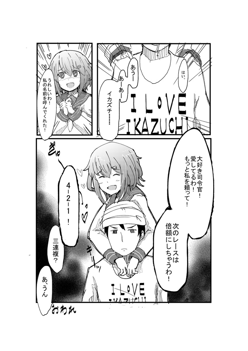 admiral and ikazuchi (kantai collection) drawn by wave_(world_wide_wave)