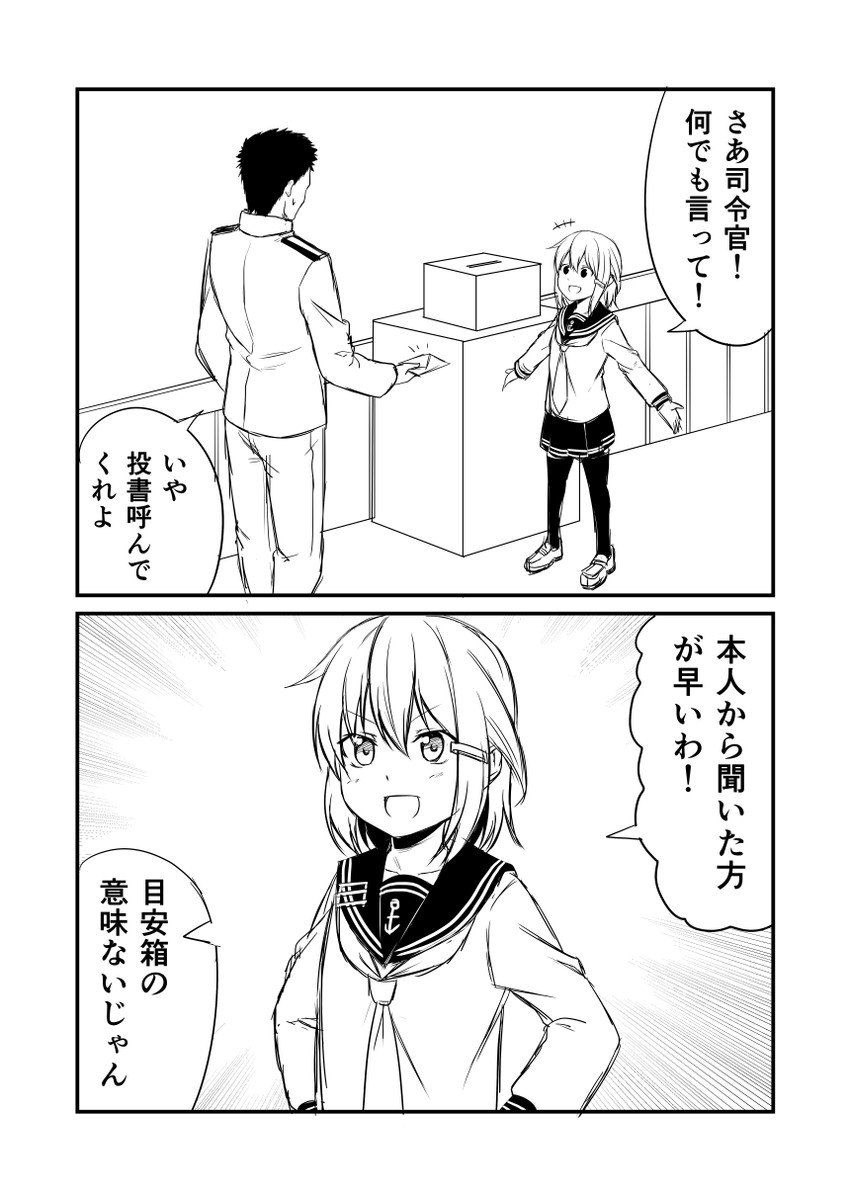 admiral and ikazuchi (kantai collection) drawn by ha_akabouzu