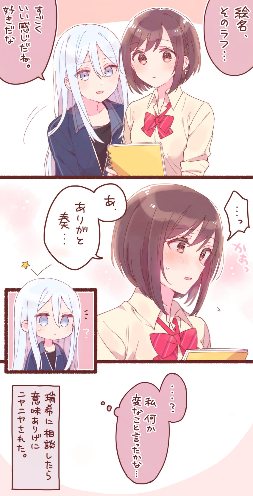 shinonome ena and yoisaki kanade (project sekai) drawn by sorimachi-doufu