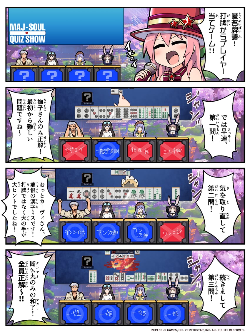 kaavi, wanjirou, takanashi hinata, fujita kana, nadeshiko, and 1 more (mahjong soul and 2 more) drawn by epiphone_(flet06)