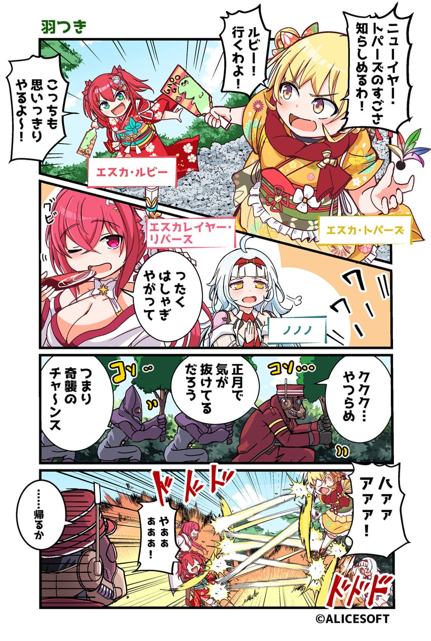 sonozaki akari, haruhina urara, nonono, and escalayer reverse (choukou and 1 more) drawn by kujira_jio