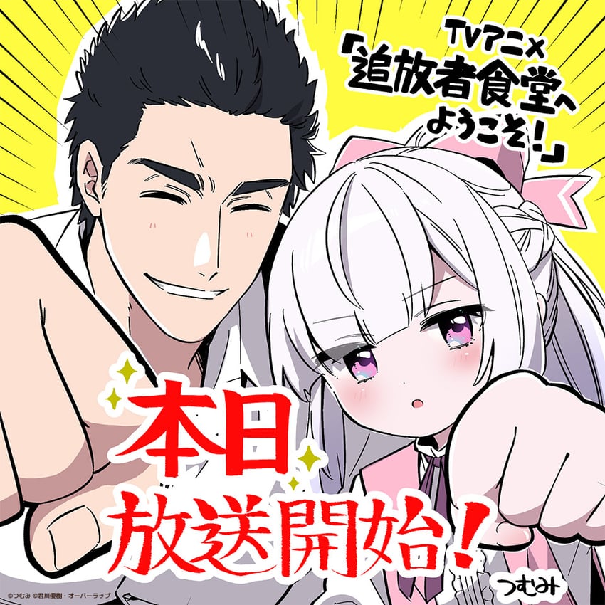 atelier and dennis (tsuihousha shokudou e youkoso!) drawn by tsumumi_(kandume103)