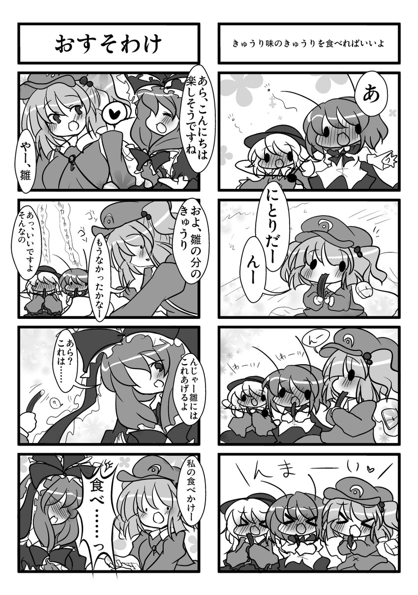 komeiji koishi, kawashiro nitori, kagiyama hina, and wriggle nightbug (touhou) drawn by buuwa