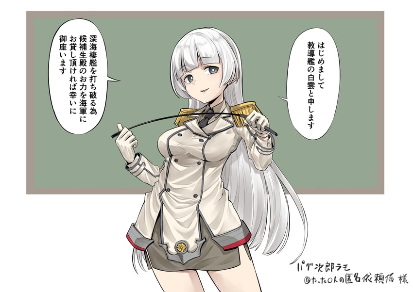katori and shirakumo (kantai collection) drawn by holly_dainikeitai