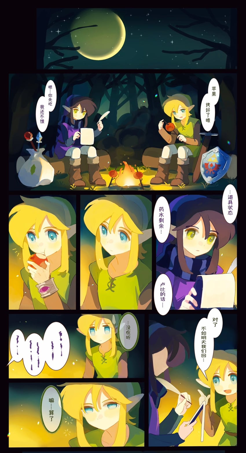link and ravio (the legend of zelda and 1 more) drawn by mmmaki_0