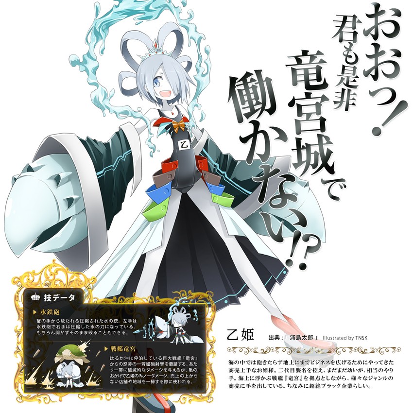 otohime (original and 3 more) drawn by tansuke