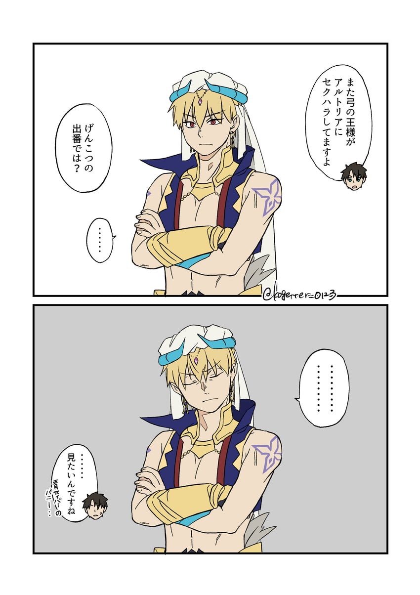 fujimaru ritsuka and gilgamesh (fate and 1 more) drawn by moonlight_0423