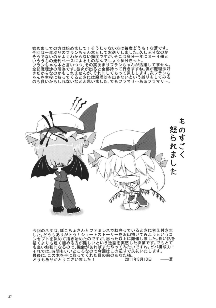 remilia scarlet and flandre scarlet (touhou) drawn by aozora_market