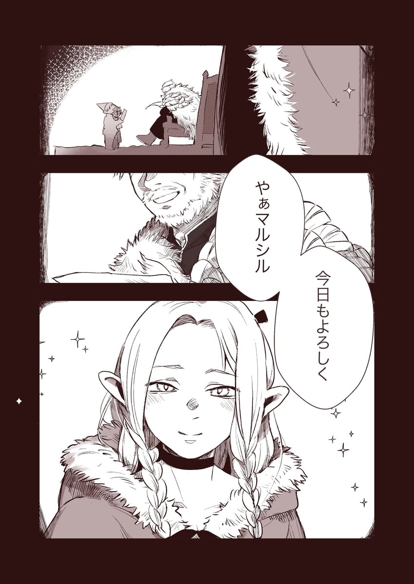 marcille donato and laios touden (dungeon meshi) drawn by kuntama11