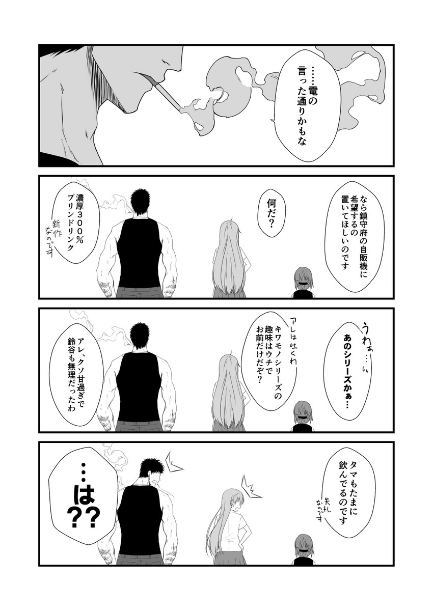admiral, inazuma, suzuya, and kamio reiji (kantai collection) drawn by yua_(checkmate)