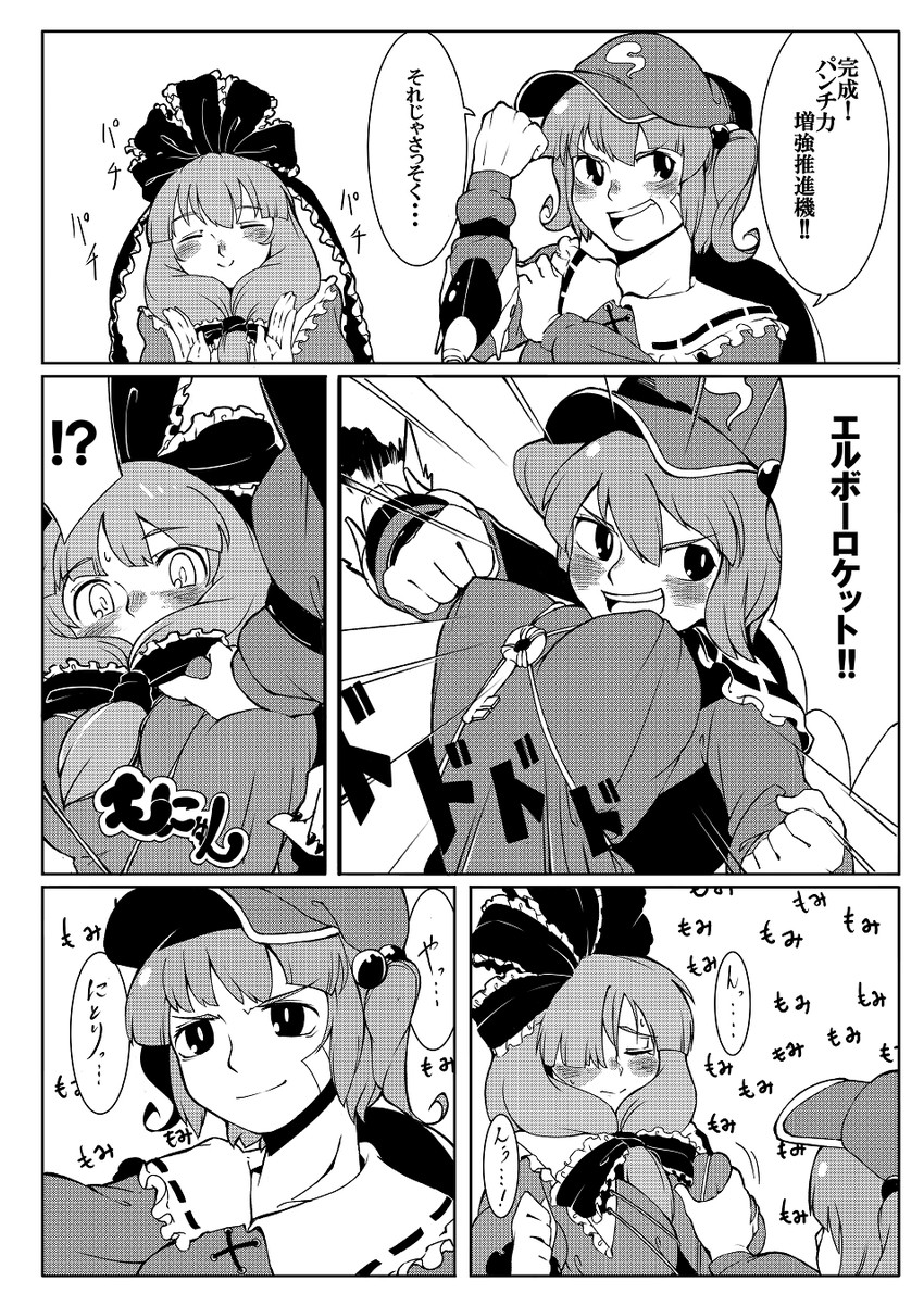 kawashiro nitori and kagiyama hina (touhou) drawn by toriburi