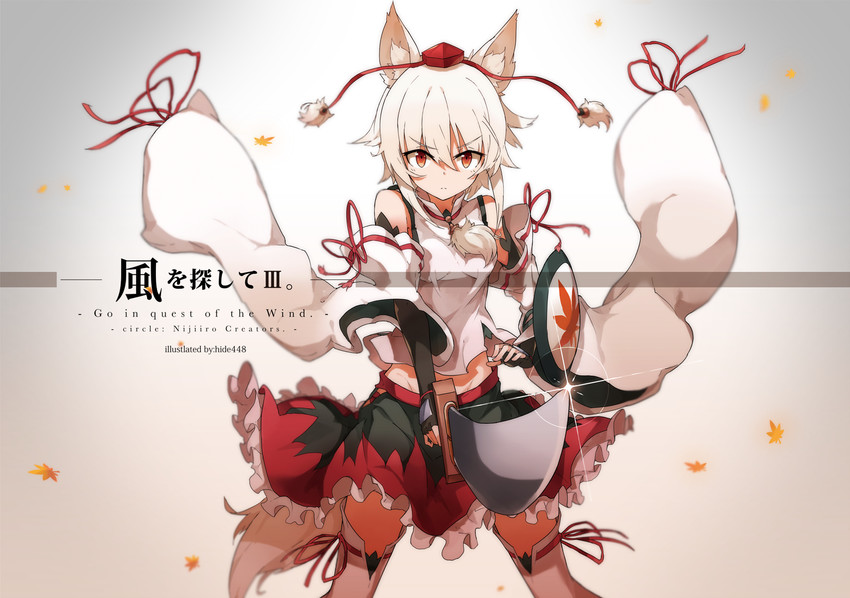 inubashiri momiji (touhou) drawn by hide448