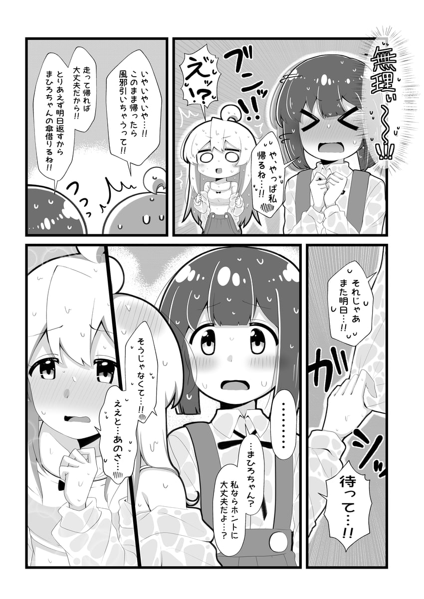 oyama mahiro and hozuki momiji (onii-chan wa oshimai!) drawn by hiro_(05112423) and monosenbei