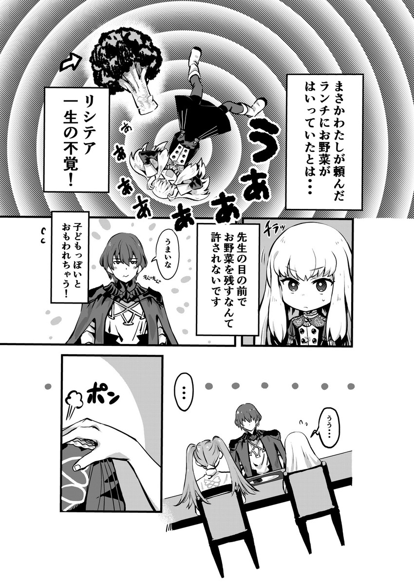 hilda valentine goneril, male byleth, and lysithea von ordelia (fire emblem and 1 more) drawn by oroshipon_zu
