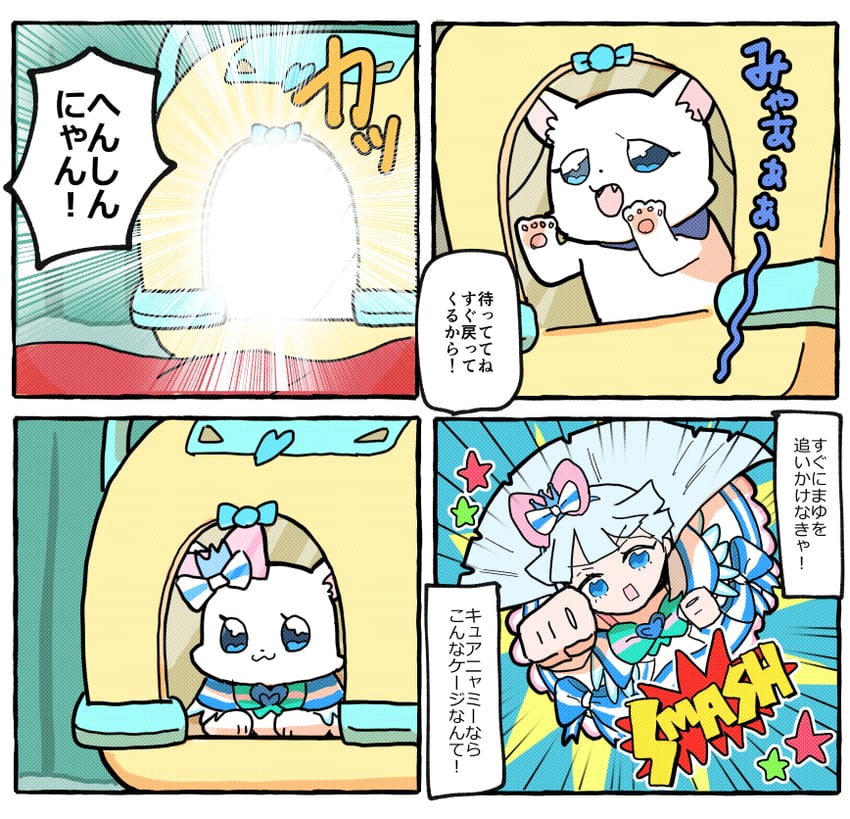 nekoyashiki yuki and cure nyammy (precure and 1 more) drawn by sukima2hasamaru