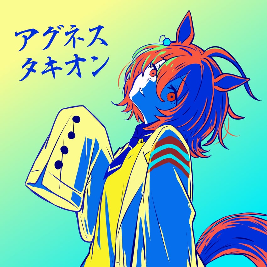 agnes tachyon (umamusume) drawn by smiling_lime