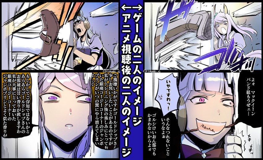 gold ship and mejiro mcqueen (umamusume and 1 more) drawn by kotomi_tobashi