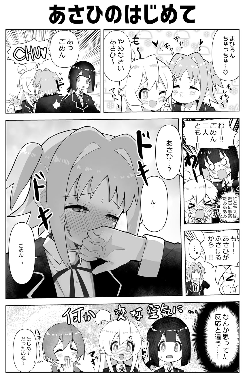 oyama mahiro, hozuki momiji, oka asahi, and murosaki miyo (onii-chan wa oshimai!) drawn by kotobuki_(stealth_sendan)