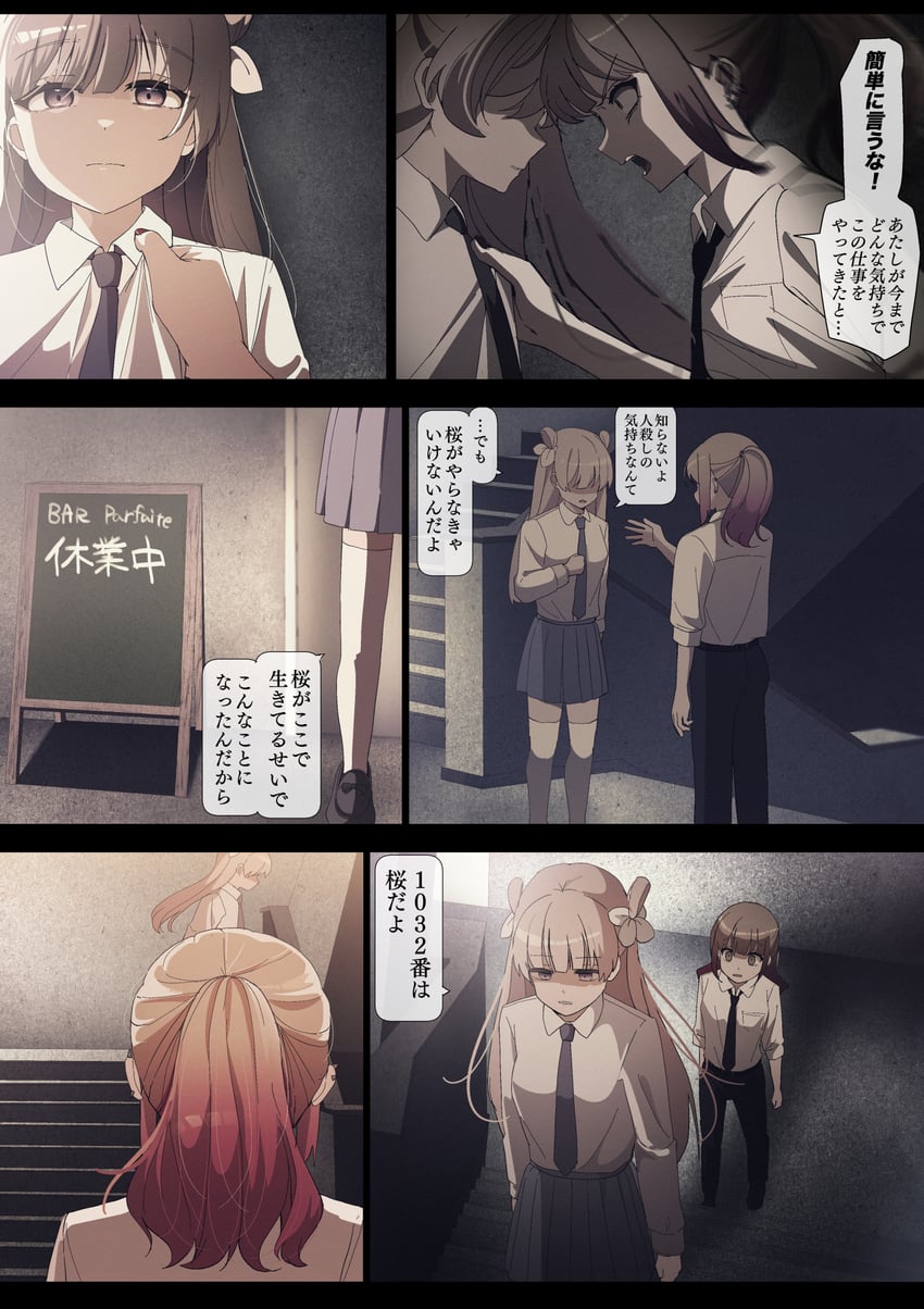 utsumi sakura and kogure ruka (sakura no sekai) drawn by tsuruse
