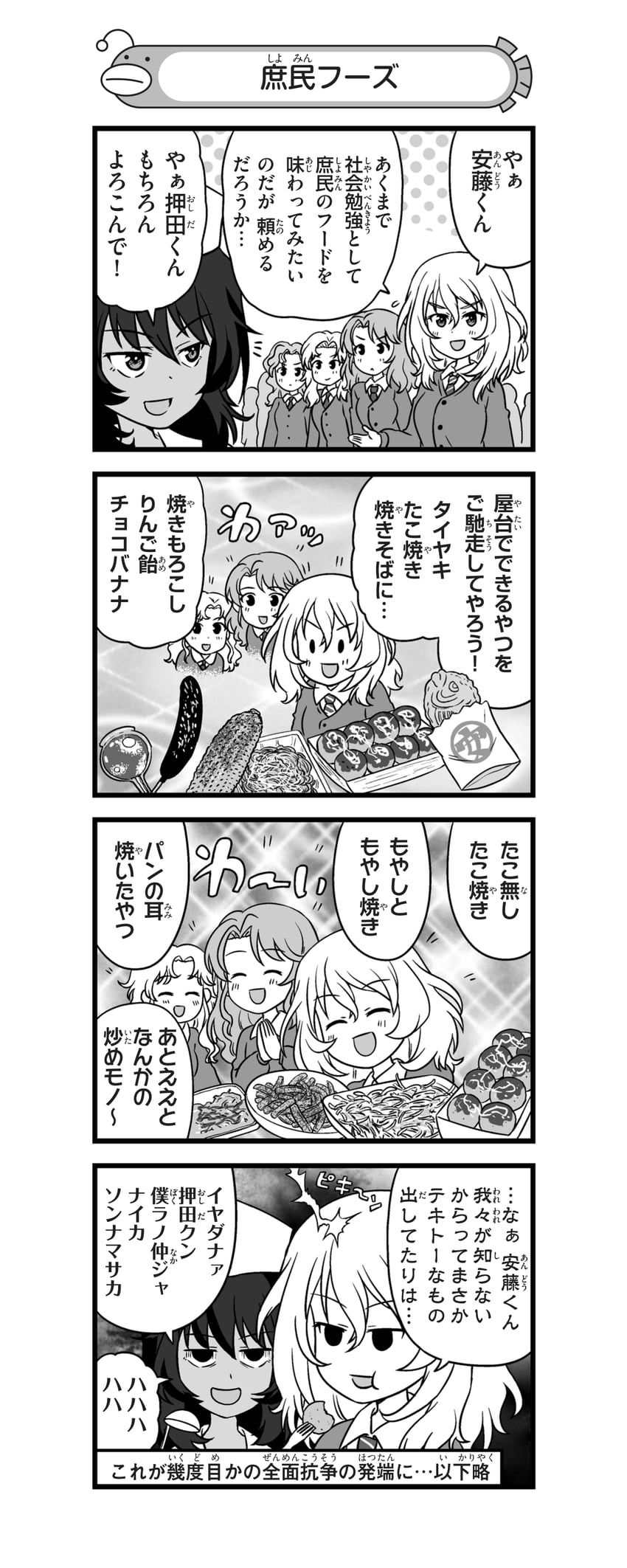 andou and oshida (girls und panzer and 1 more) drawn by nanashiro_gorou