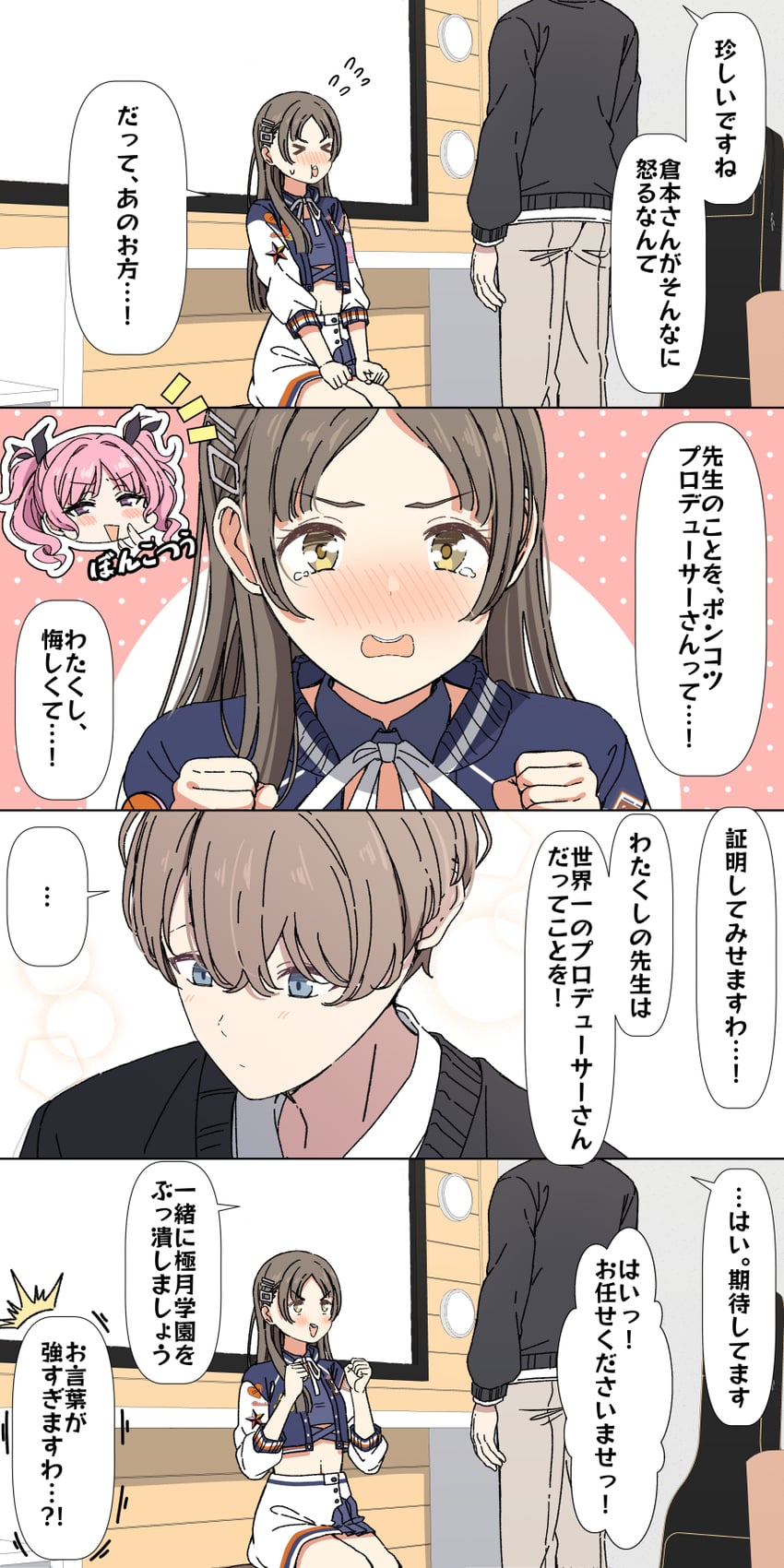 producer, kuramoto china, and aoi nadeshiko (idolmaster and 1 more) drawn by arimon_(dfrgty12)