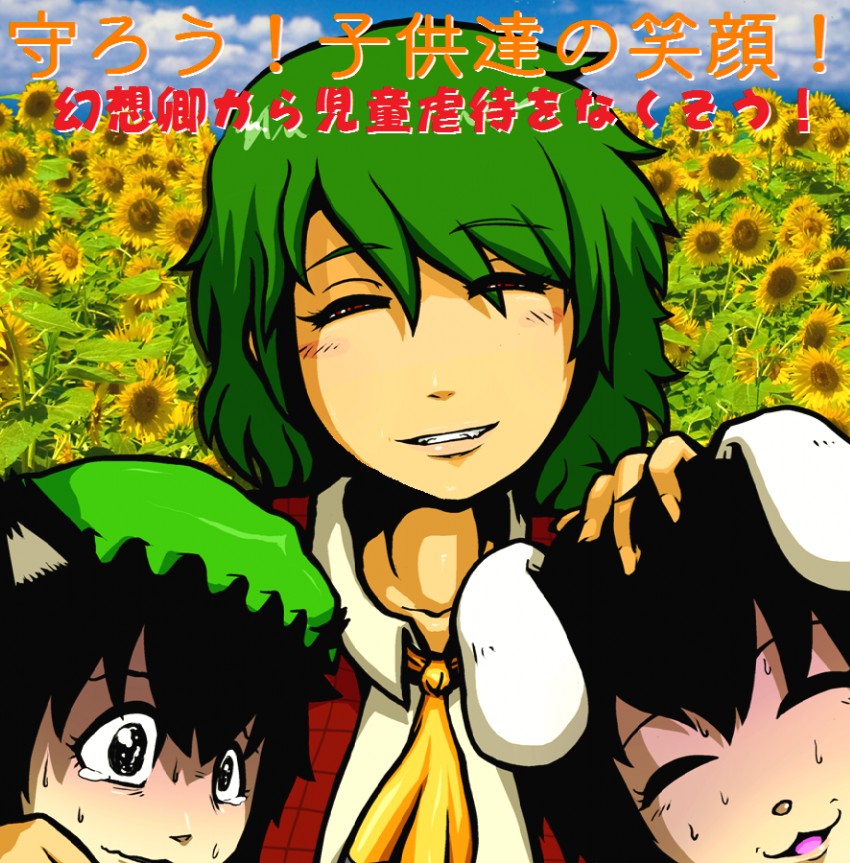 chen, kazami yuuka, and inaba tewi (touhou) drawn by sho_(shirojiro_kuroguro)