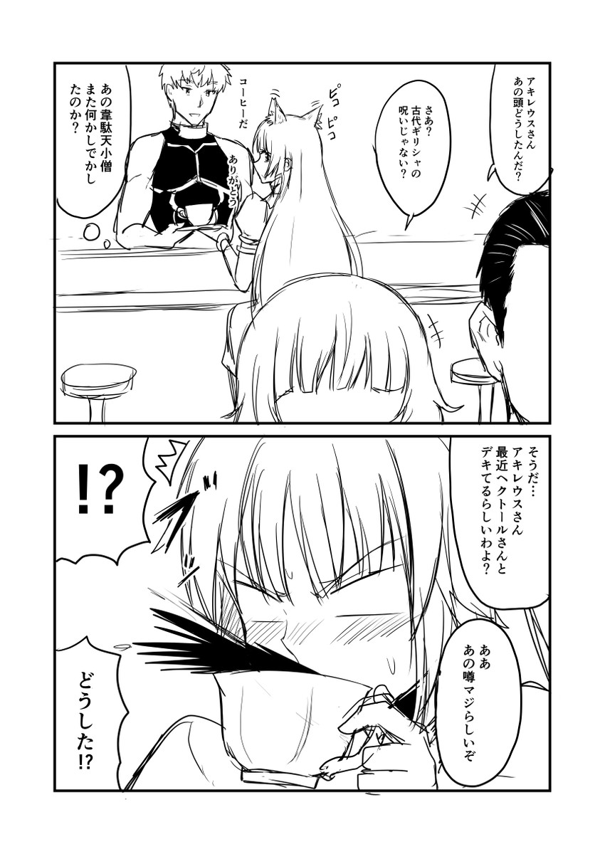 archer and atalanta (fate and 1 more) drawn by ha_akabouzu