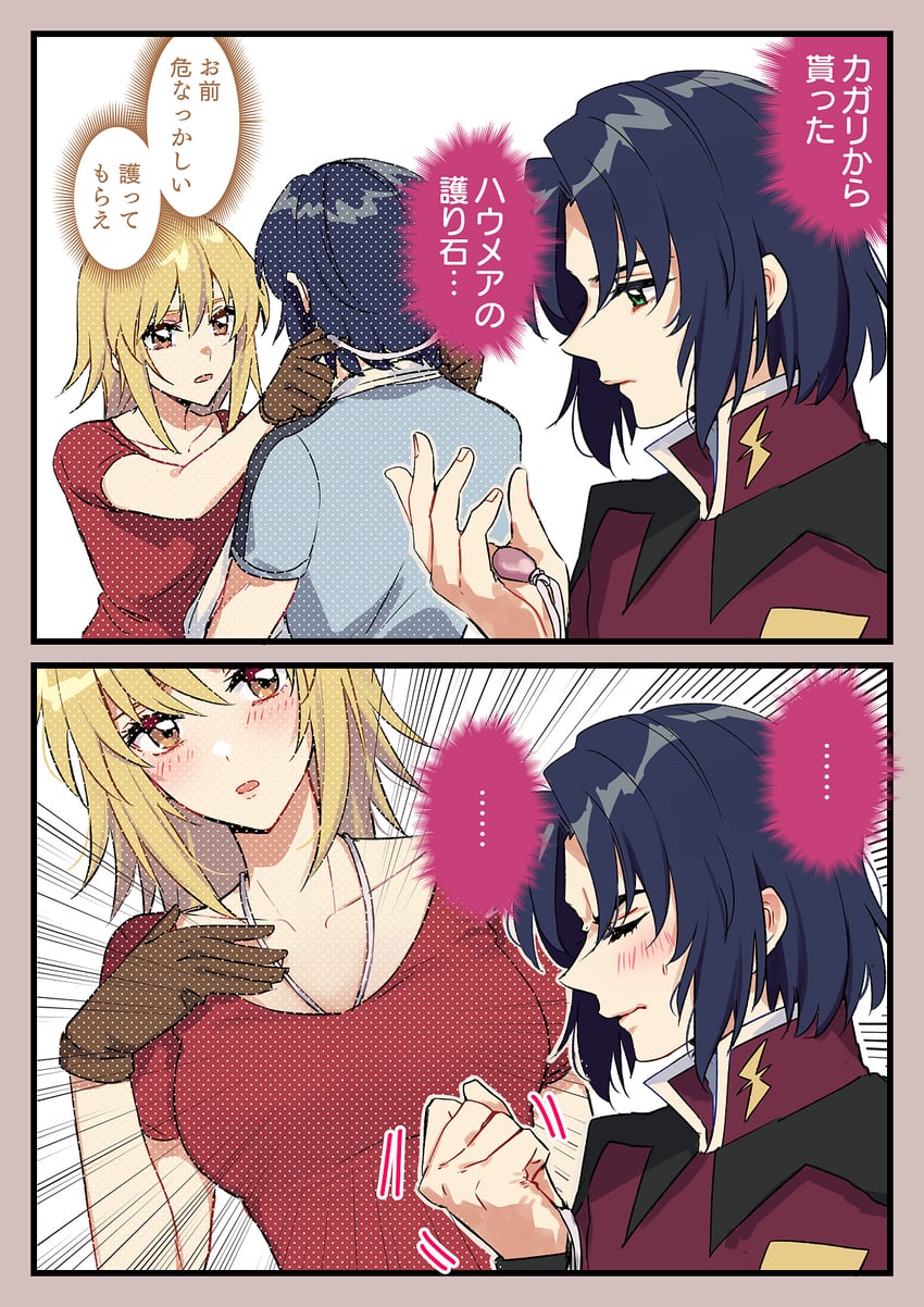 cagalli yula athha and athrun zala (gundam and 3 more) drawn by shousuke