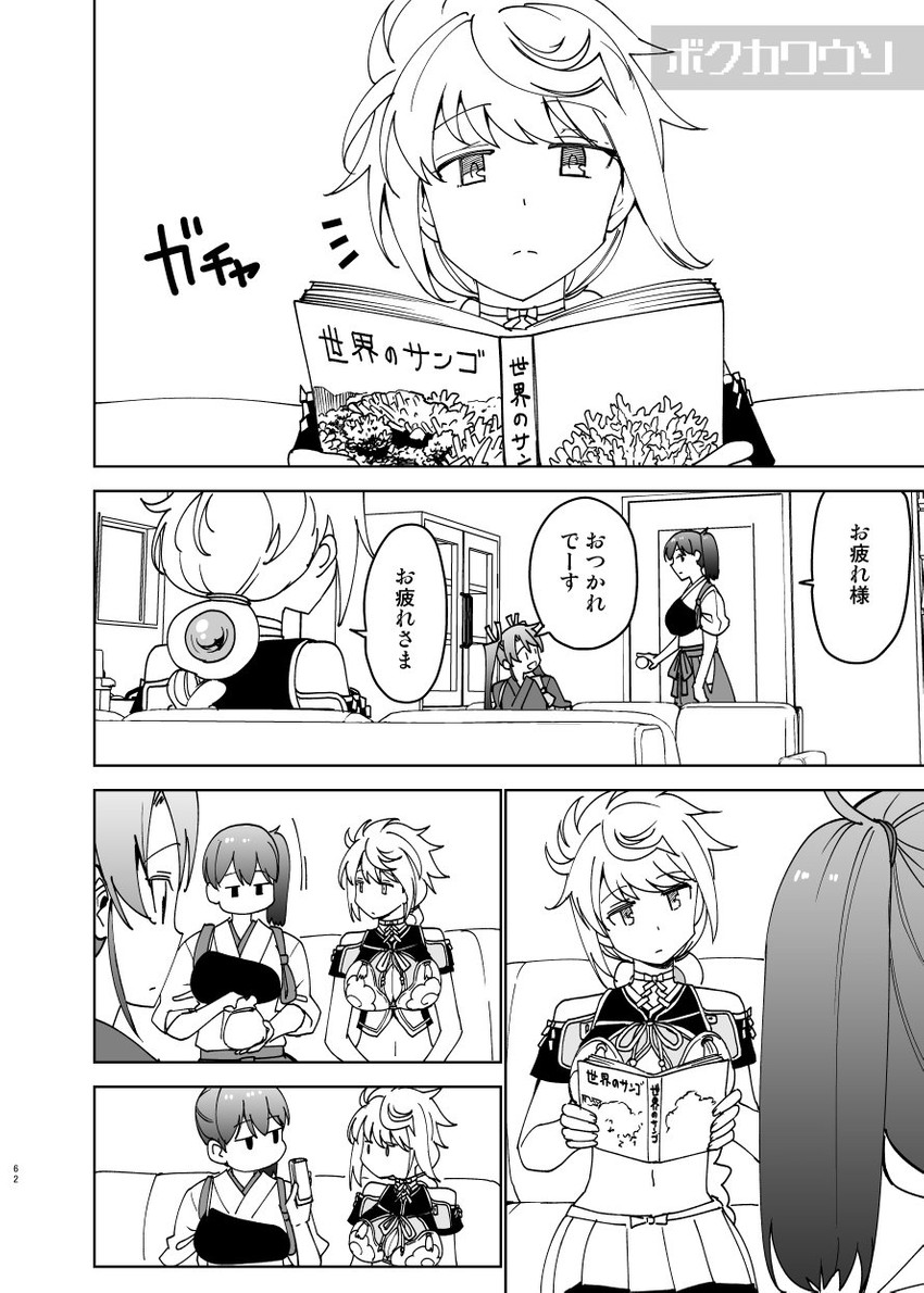 kaga, zuikaku, unryuu, and unryuu kai (kantai collection) drawn by masukuza_j