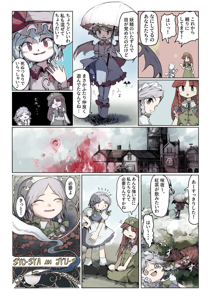 remilia scarlet, izayoi sakuya, and hong meiling (touhou) drawn by yamame_jinja